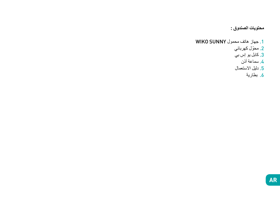 Wiko Sunny User Manual | Page 161 / 292