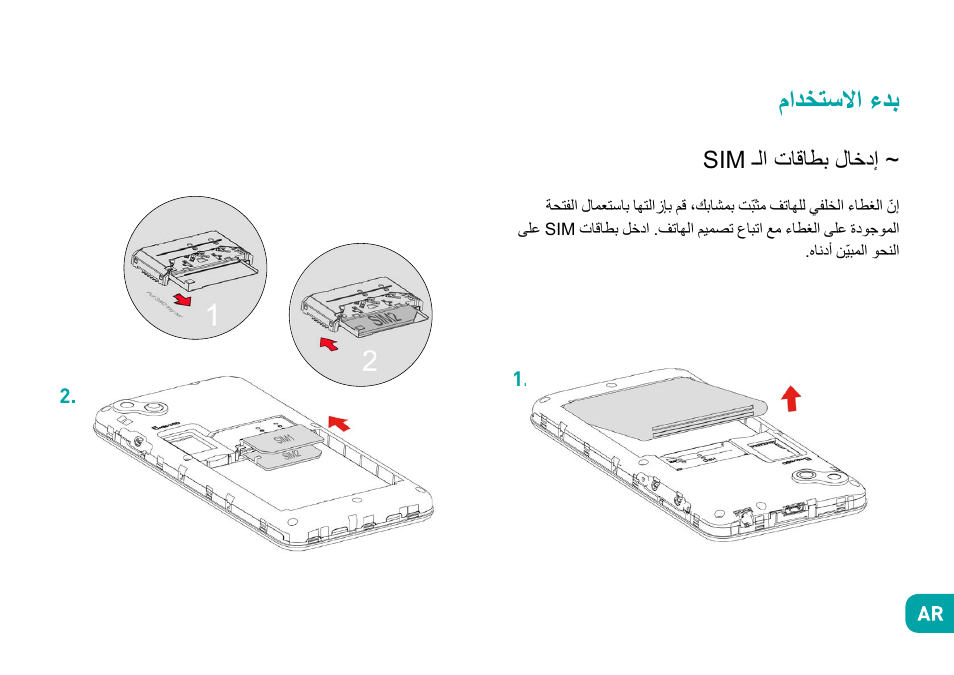 مادختسلاا ءدب, Sim ـلا تاقاطب لاخدإ | Wiko Sunny User Manual | Page 164 / 292