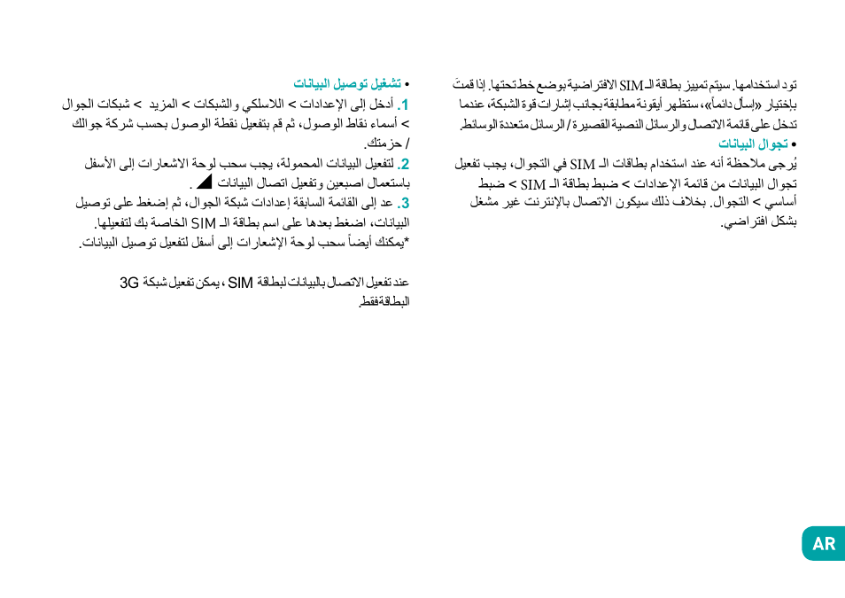 Wiko Sunny User Manual | Page 168 / 292