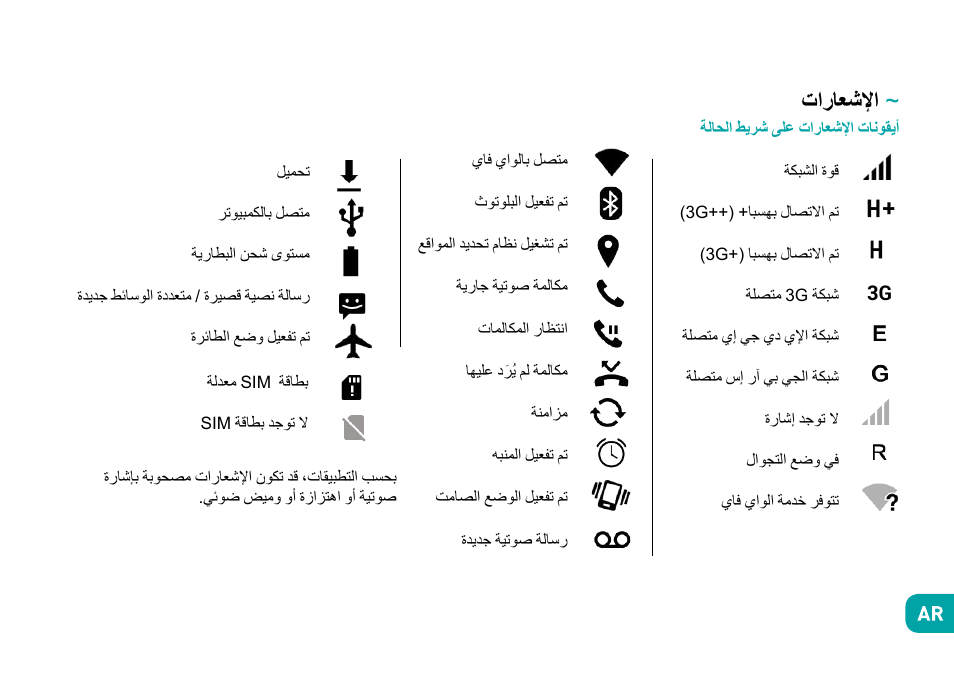 تاراعشلإا | Wiko Sunny User Manual | Page 169 / 292