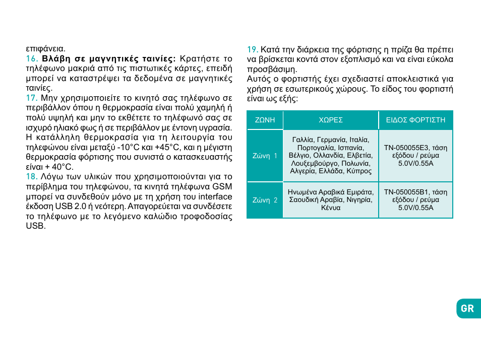 Wiko Sunny User Manual | Page 283 / 292