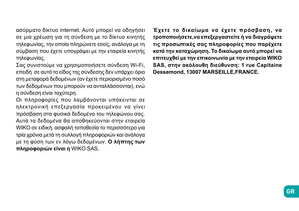 Wiko Sunny User Manual | Page 288 / 292