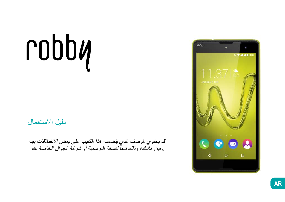 لامعتسلاا ليلد | Wiko Robby User Manual | Page 158 / 292