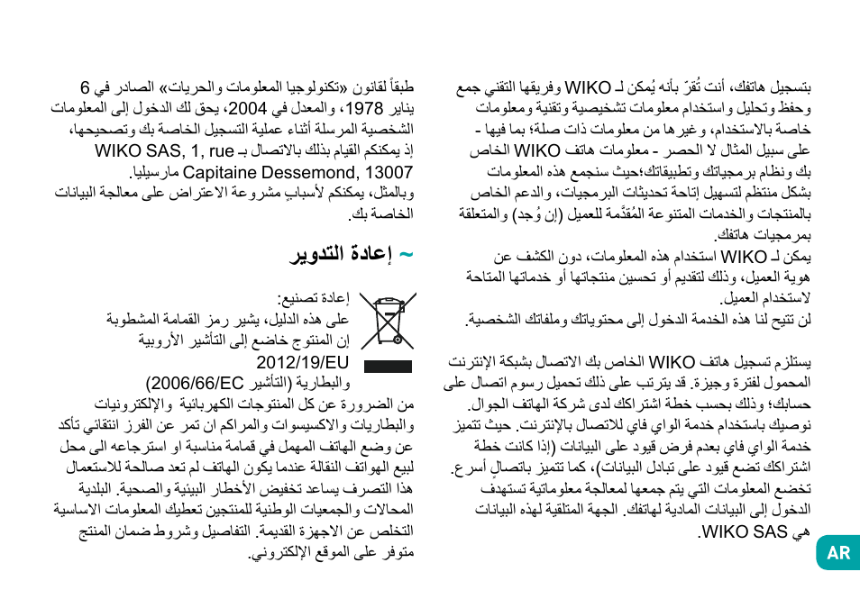 ريودتلا ةداعإ | Wiko Robby User Manual | Page 176 / 292