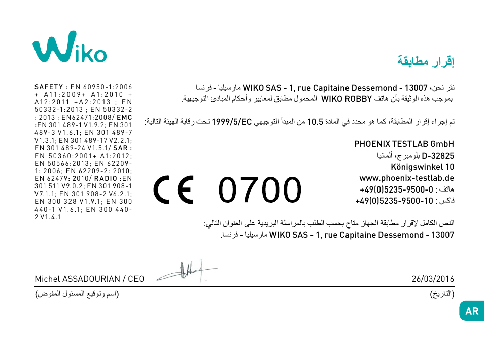 ةقباطم رارقإ | Wiko Robby User Manual | Page 177 / 292