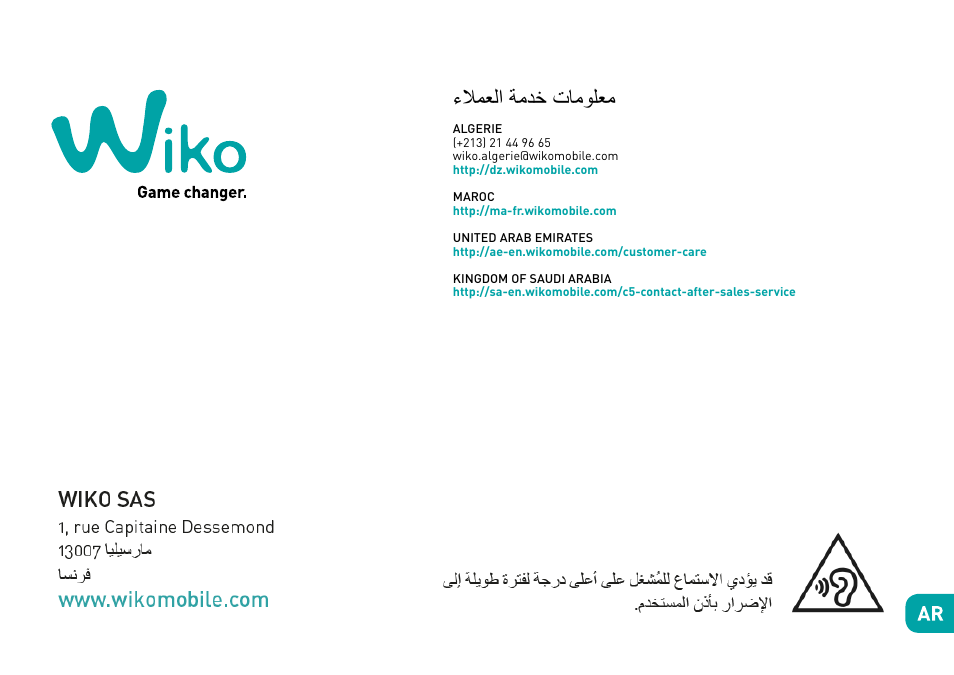 ءلامعلا ةمدخ تامولعم | Wiko Robby User Manual | Page 178 / 292