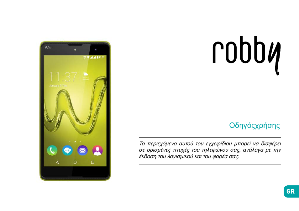 Οδηγοσ χρηστη, Οδηγόςχρήσης | Wiko Robby User Manual | Page 268 / 292