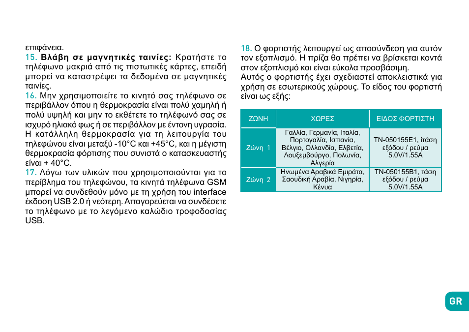 Wiko Ufeel prime User Manual | Page 283 / 292
