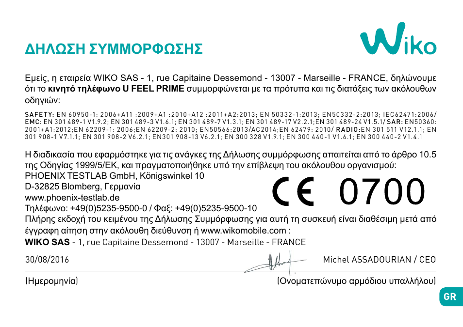 Δηλωση συμμορφωσησ | Wiko Ufeel prime User Manual | Page 290 / 292