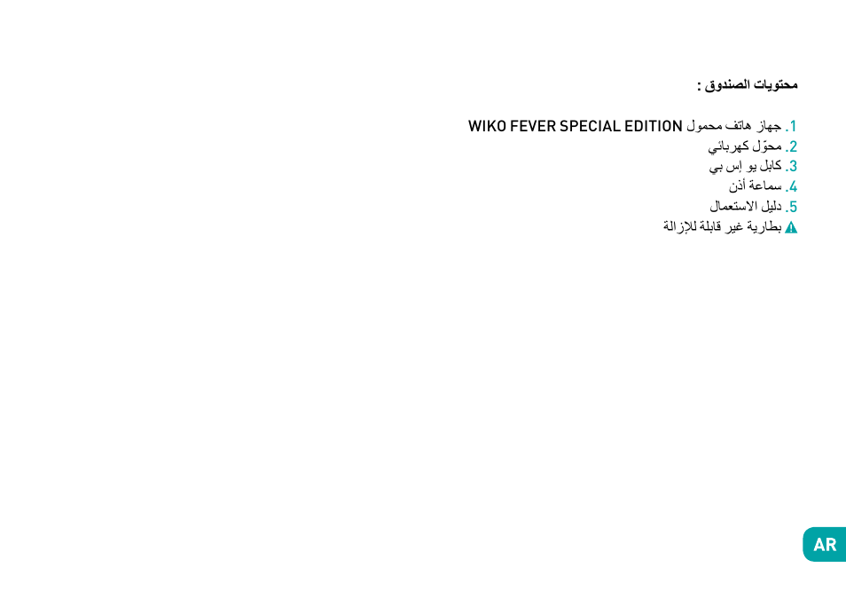 Wiko Fever User Manual | Page 161 / 292