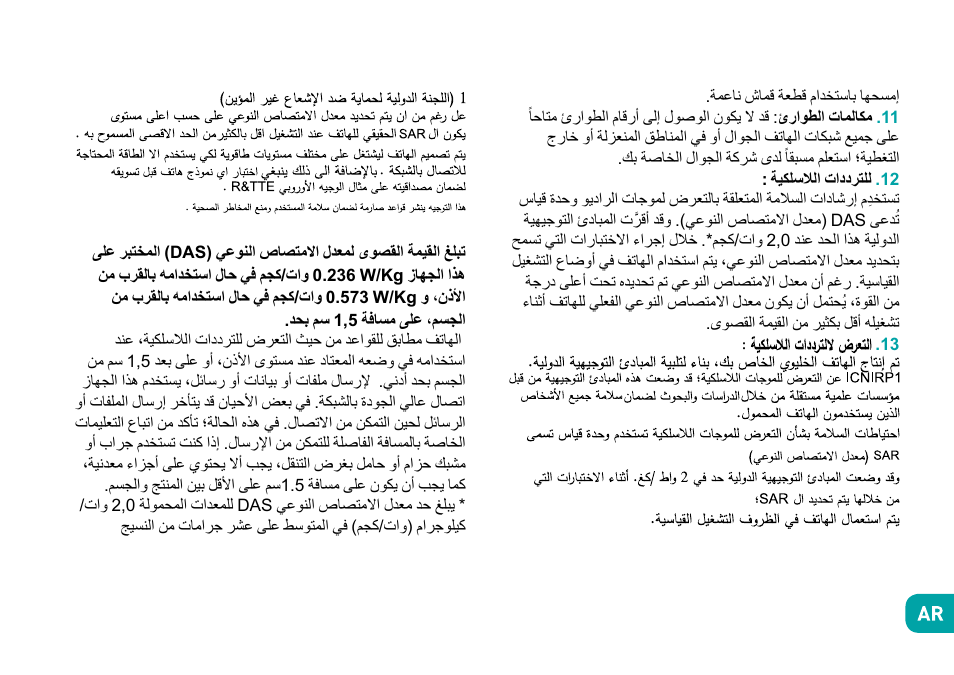 Wiko Fever User Manual | Page 174 / 292