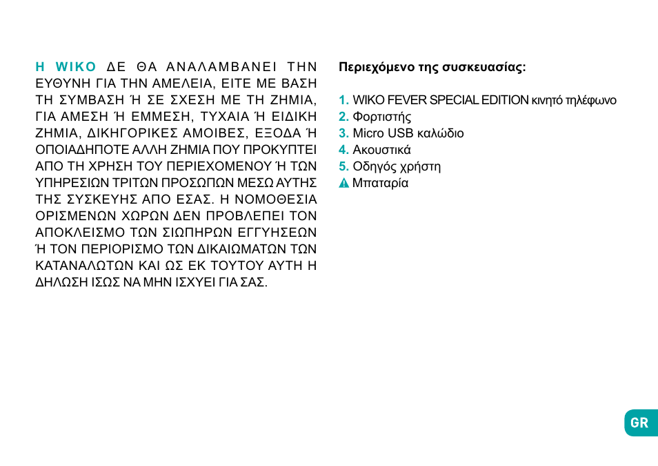 Wiko Fever User Manual | Page 271 / 292