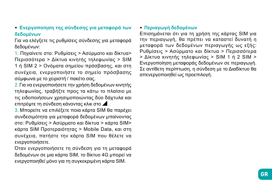 Wiko Fever User Manual | Page 278 / 292