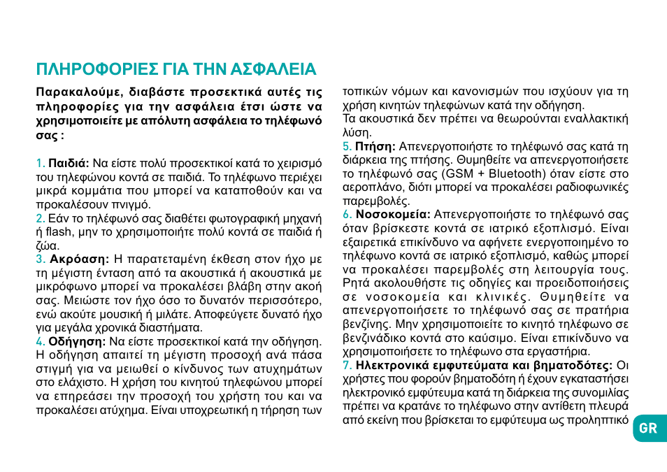 Πληροφοριεσ για την ασφαλεια | Wiko Fever User Manual | Page 281 / 292