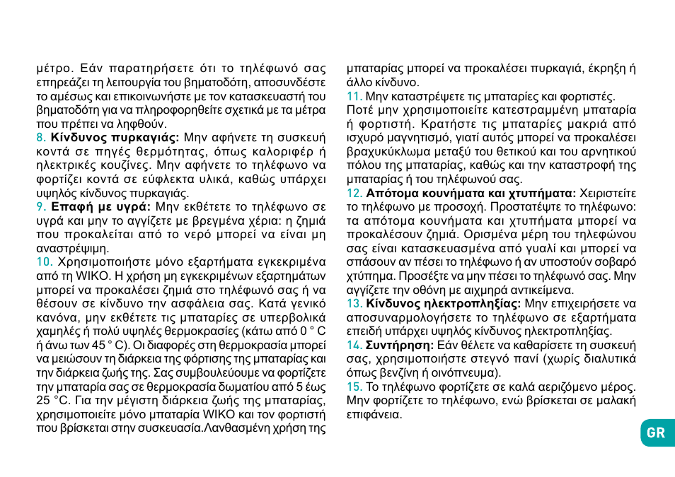 Wiko Fever User Manual | Page 282 / 292