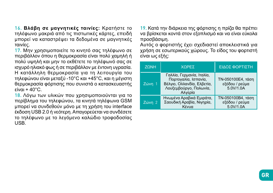 Wiko Fever User Manual | Page 283 / 292