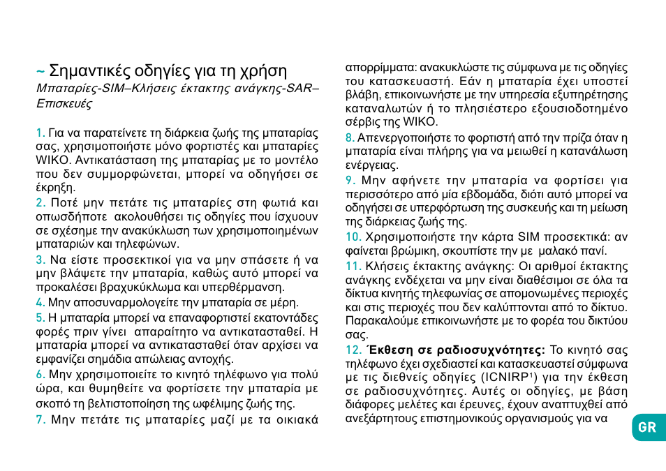Σημαντικές οδηγίες για τη χρήση | Wiko Fever User Manual | Page 284 / 292