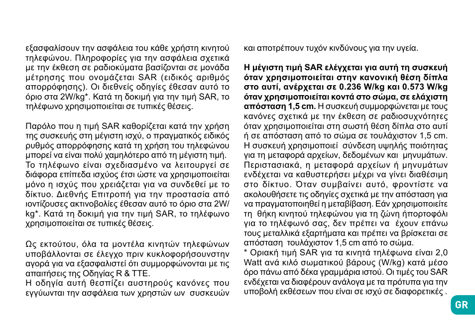 Wiko Fever User Manual | Page 285 / 292
