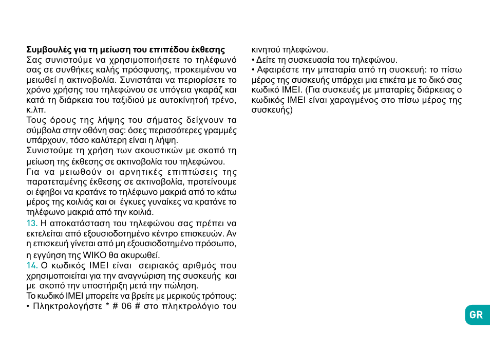 Wiko Fever User Manual | Page 286 / 292