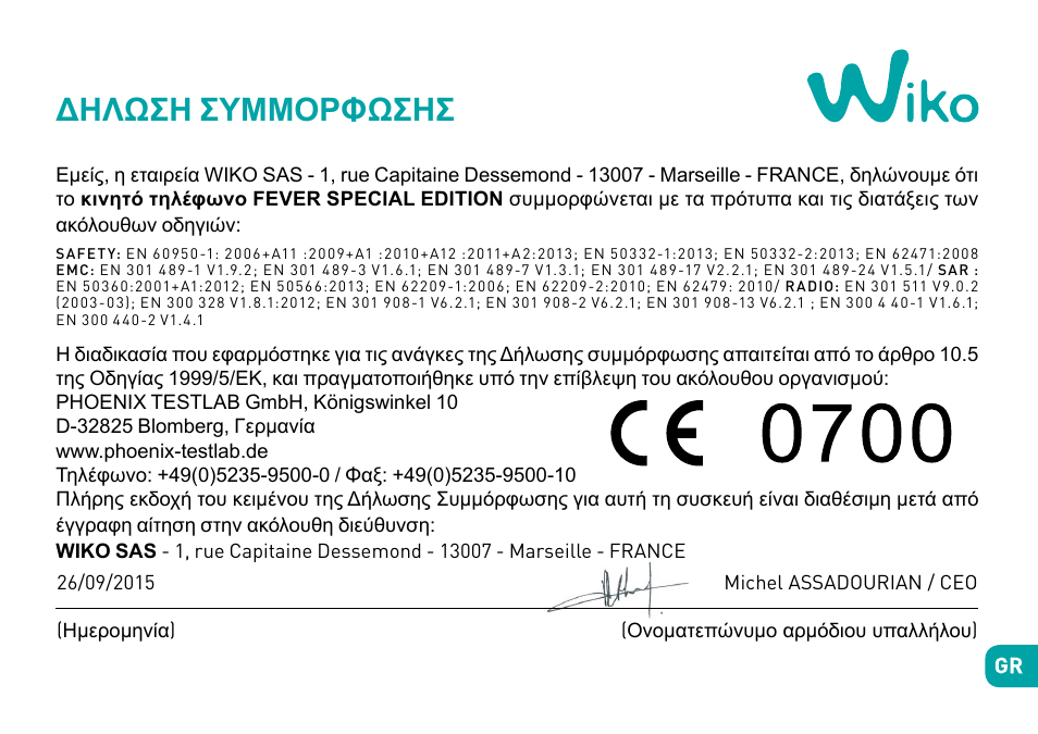 Δηλωση συμμορφωσησ | Wiko Fever User Manual | Page 290 / 292
