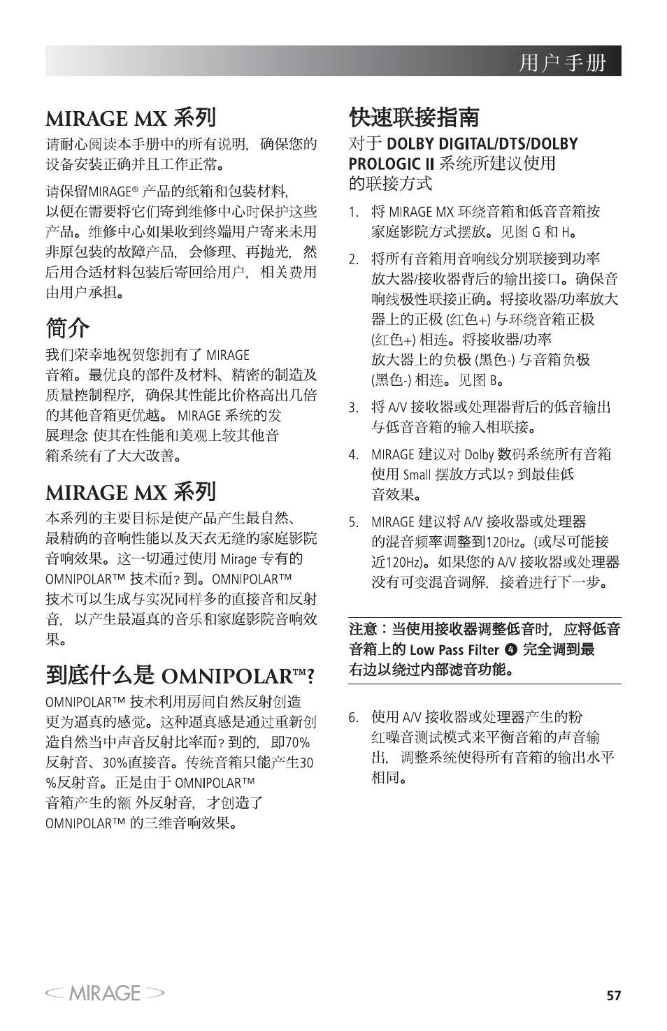 Mirage MX 5.1 User Manual | Page 57 / 72