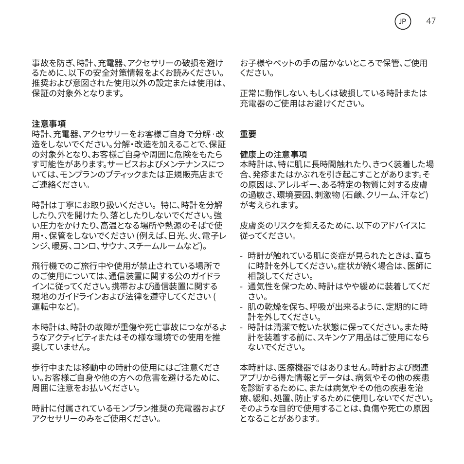 Montblanc Summit User Manual | Page 47 / 66