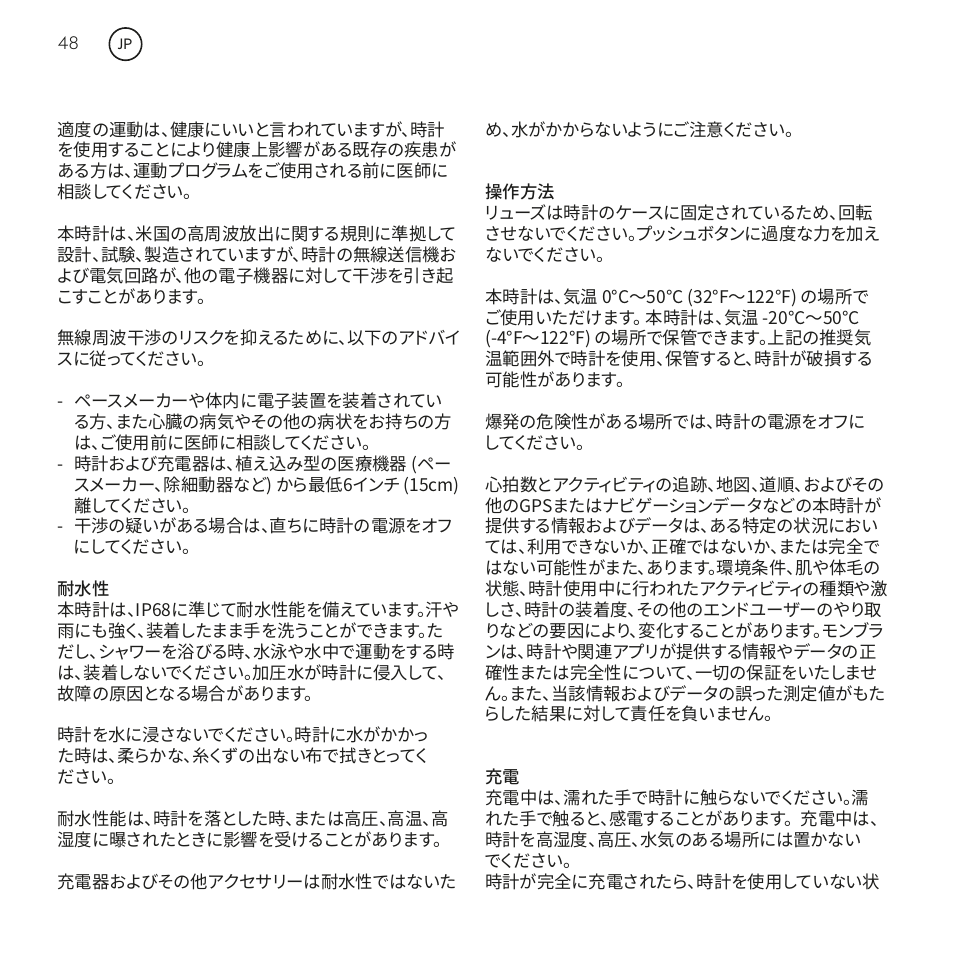 Montblanc Summit User Manual | Page 48 / 66