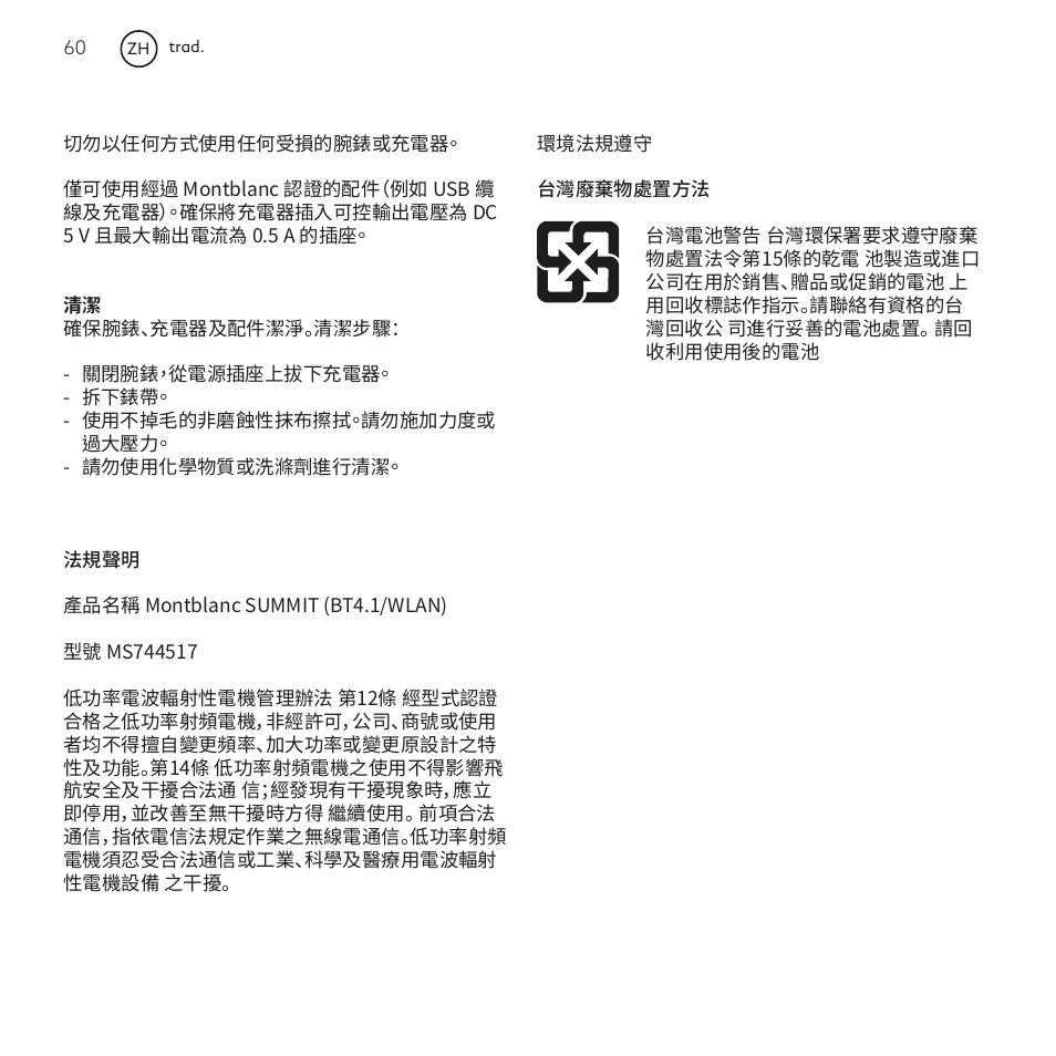 Montblanc Summit User Manual | Page 60 / 66