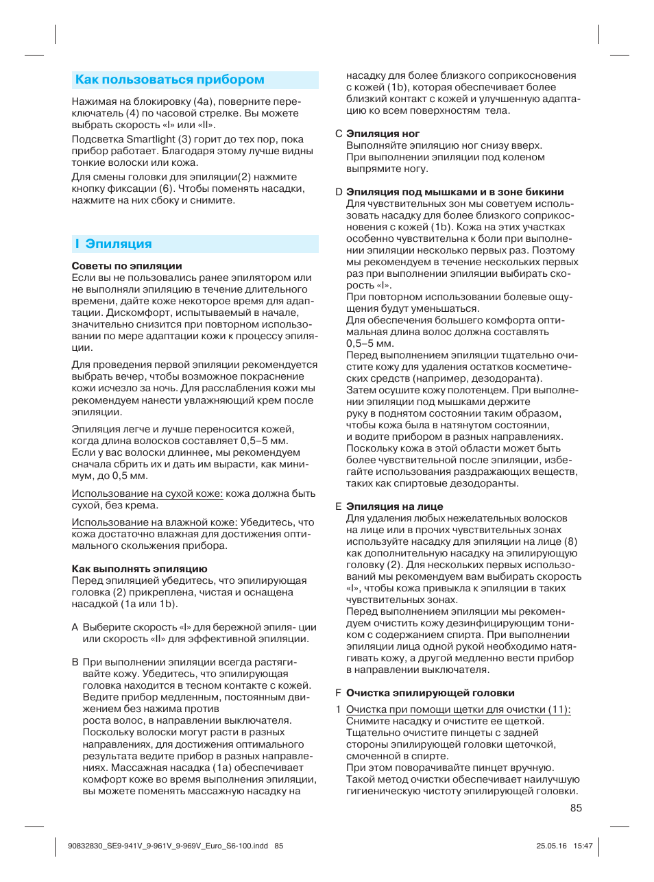 Как пользоваться прибором, I эпиляция | Braun Silk-épil 9 SkinSpa  5377 User Manual | Page 84 / 97