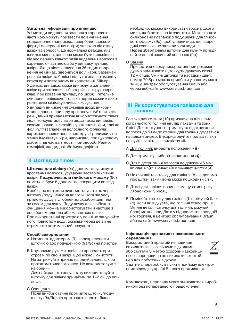 Ii догляд за тілом, Iii як користуватися голівкою для гоління | Braun Silk-épil 9 SkinSpa  5377 User Manual | Page 90 / 97