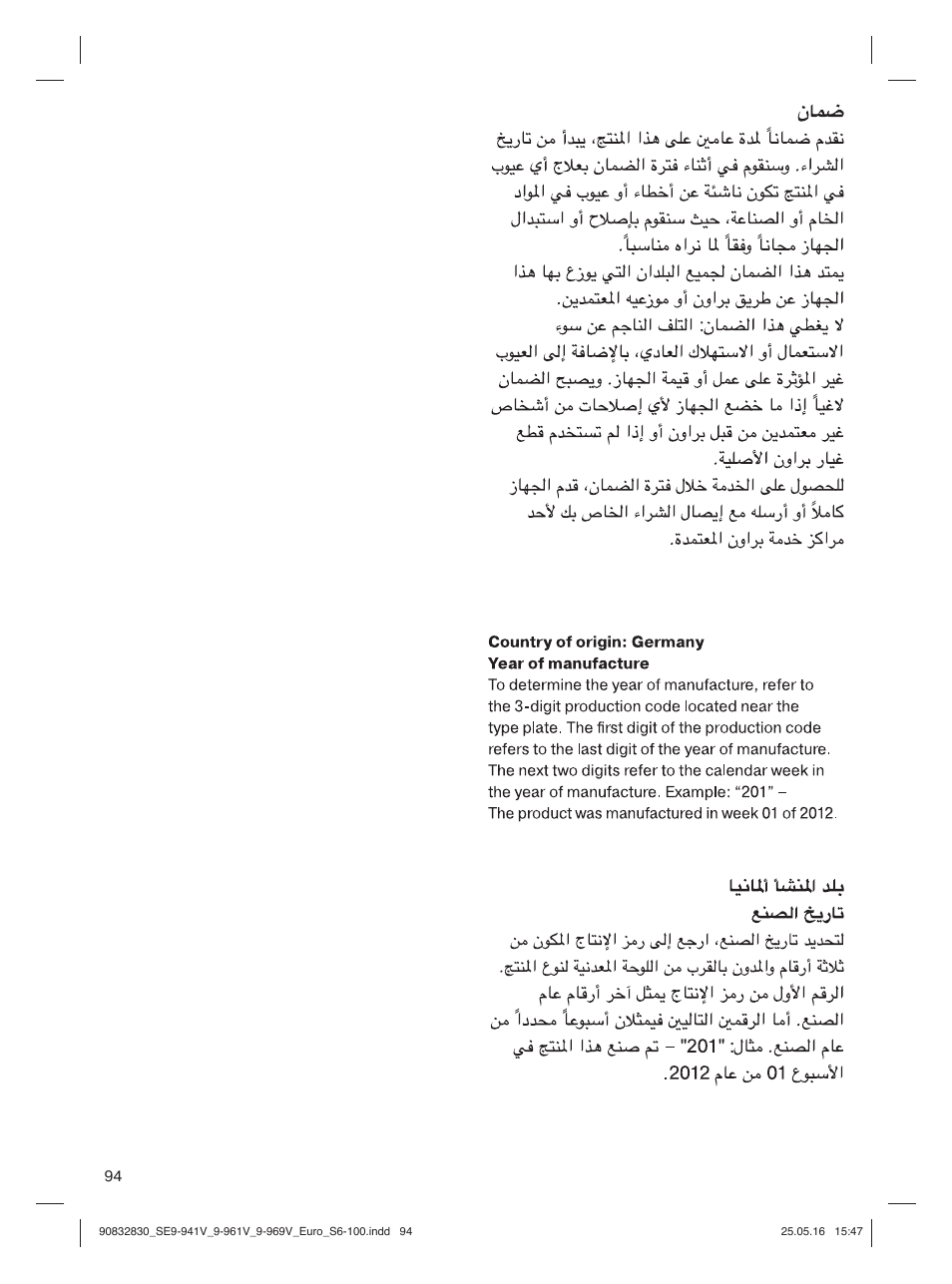 Braun Silk-épil 9 SkinSpa  5377 User Manual | Page 93 / 97