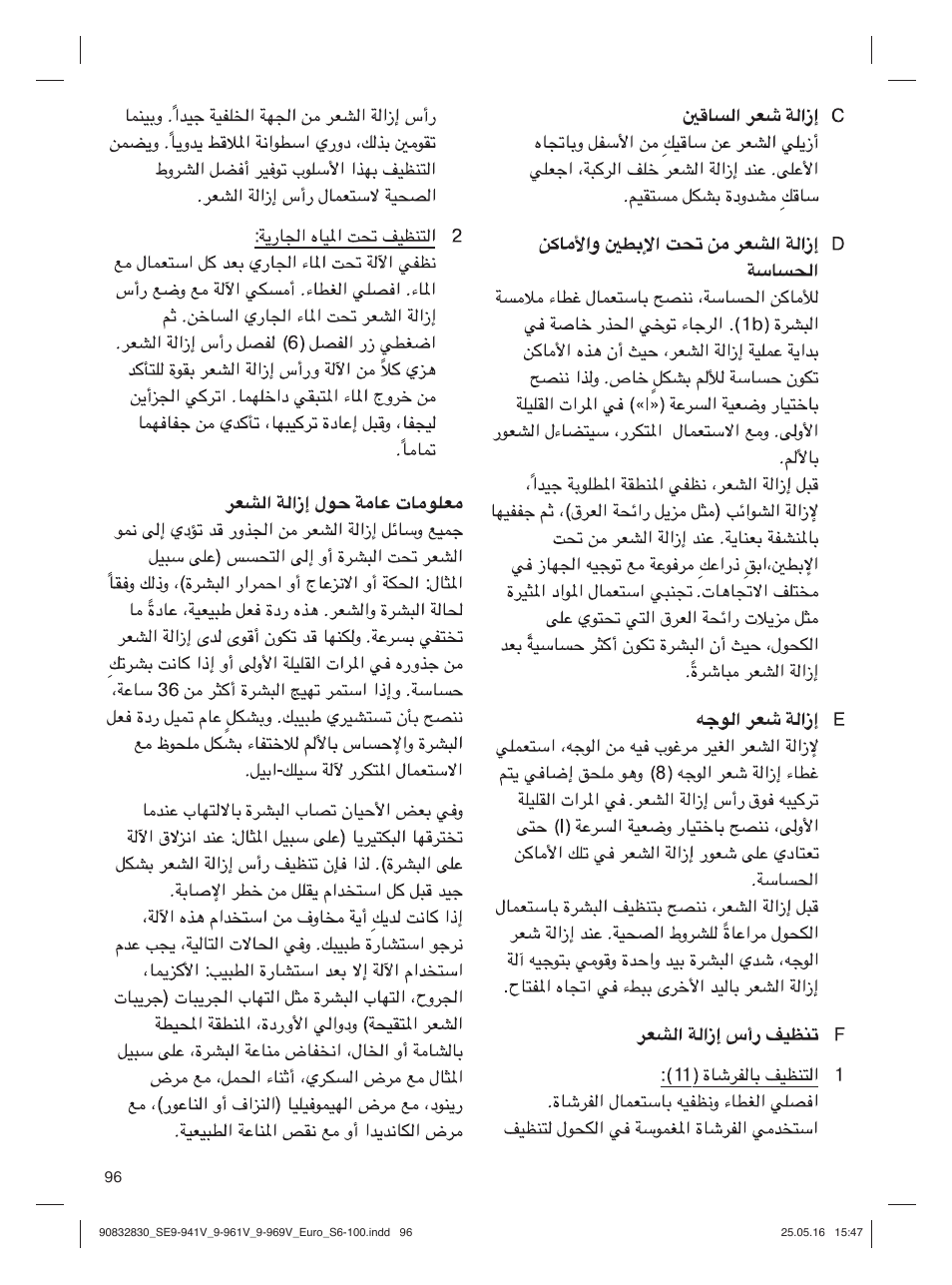 Braun Silk-épil 9 SkinSpa  5377 User Manual | Page 95 / 97