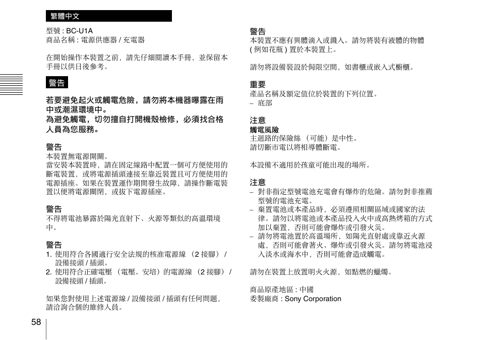 繁體中文 | Sony SRX-T110 4K SXRD 11,000-Lumen Projector (No Lens or Lamps) User Manual | Page 58 / 83