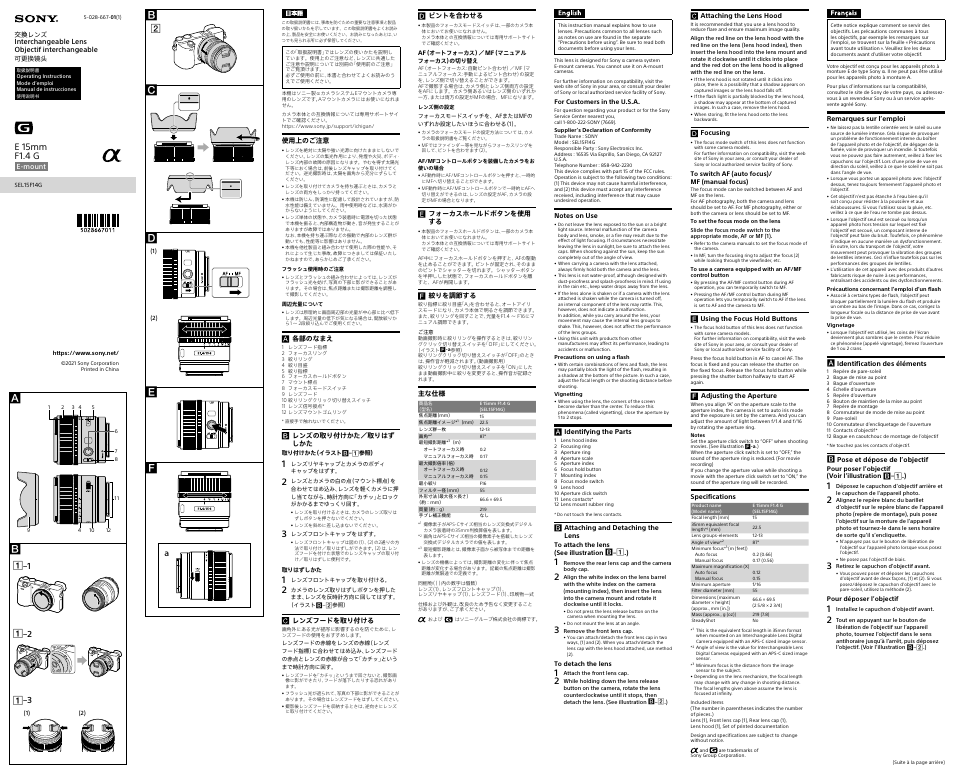 Sony STR-AN1000 7.2-Channel Network A/V Receiver User Manual | 2 pages