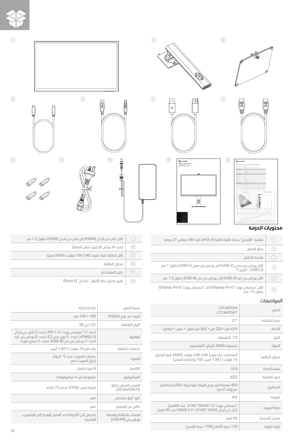 ةمزحلا تايوتحم, تافصاوملا | ALOGIC Clarity Pro 27" 4K HDR Video Conferencing Monitor User Manual | Page 36 / 46