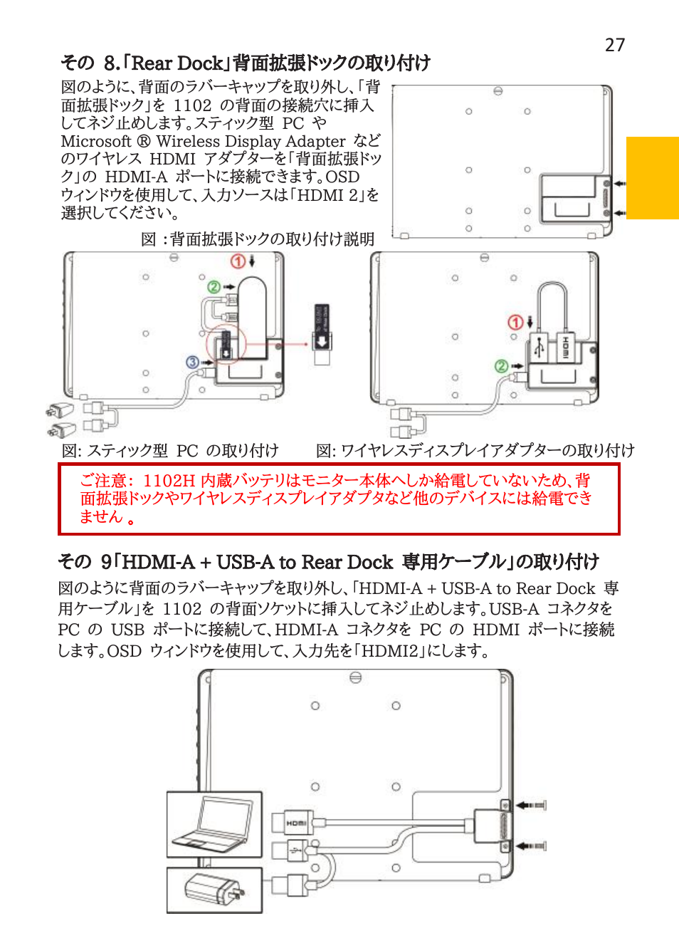 GeChic 1102I 11.6" 16:9 Portable Touchscreen LCD Monitor User Manual | Page 35 / 44