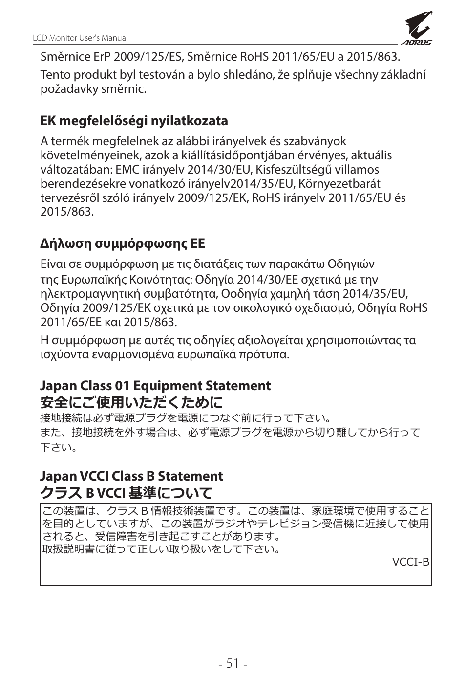 GIGABYTE AORUS FI32Q X 32" 16:9 FreeSync QHD 240 Hz HDR IPS Gaming Monitor User Manual | Page 51 / 53