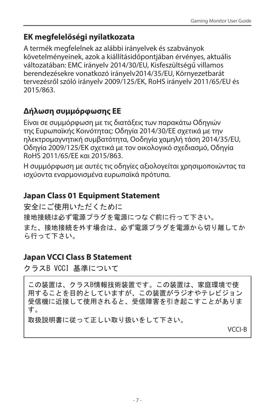 GIGABYTE M28U 28" 16:9 144 Hz 4K Gaming Monitor User Manual | Page 7 / 45