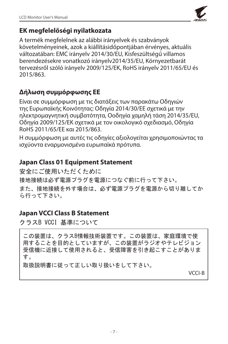 GIGABYTE AORUS FV43U 43" 16:9 4K Quantum Dot 144 Hz HDR VA Gaming Monitor User Manual | Page 7 / 46