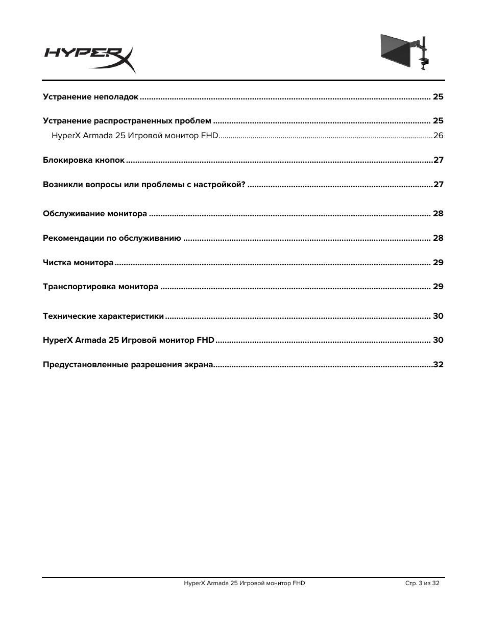 HyperX Armada 25 24.5" 240 Hz Gaming Monitor User Manual | Page 221 / 499