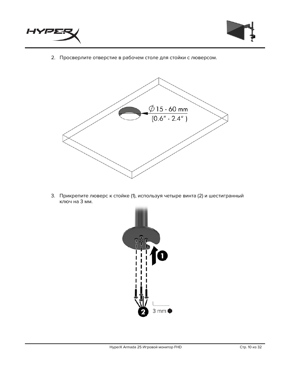 HyperX Armada 25 24.5" 240 Hz Gaming Monitor User Manual | Page 228 / 499