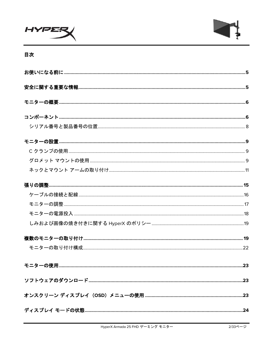 HyperX Armada 25 24.5" 240 Hz Gaming Monitor User Manual | Page 282 / 499