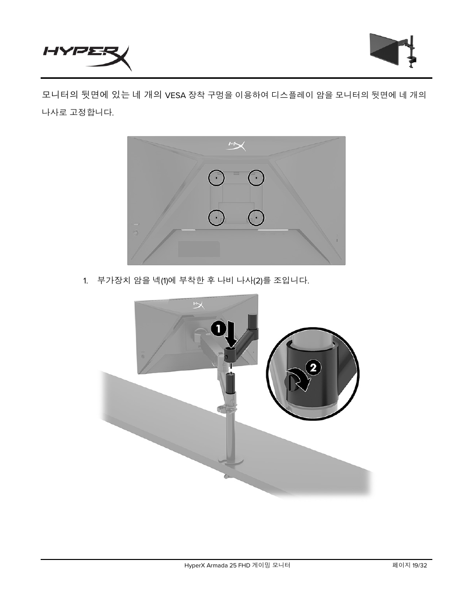 HyperX Armada 25 24.5" 240 Hz Gaming Monitor User Manual | Page 332 / 499