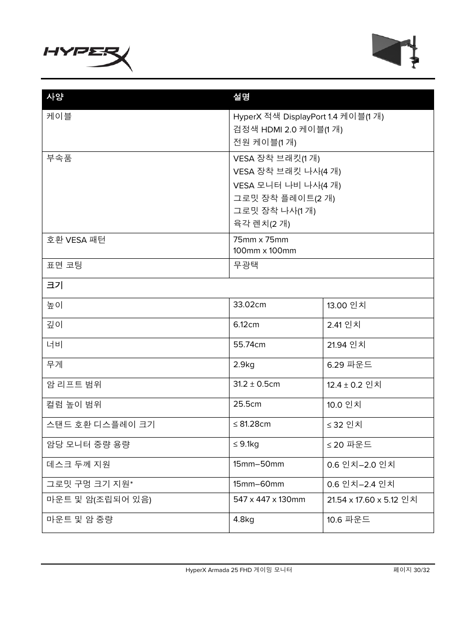 HyperX Armada 25 24.5" 240 Hz Gaming Monitor User Manual | Page 343 / 499