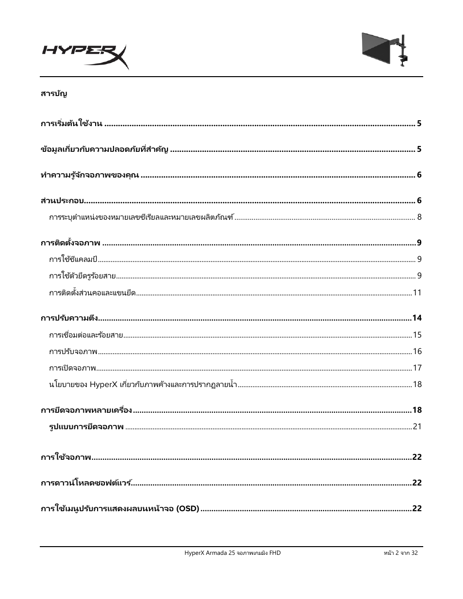 HyperX Armada 25 24.5" 240 Hz Gaming Monitor User Manual | Page 347 / 499