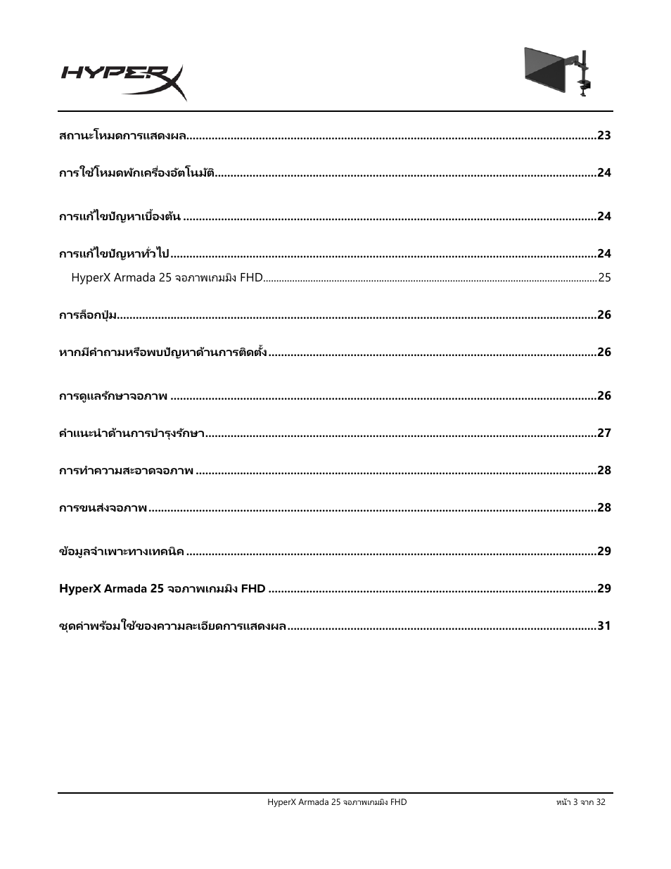 HyperX Armada 25 24.5" 240 Hz Gaming Monitor User Manual | Page 348 / 499