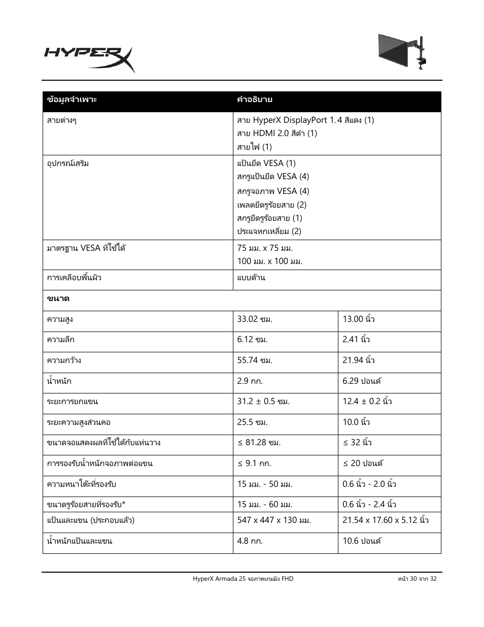 HyperX Armada 25 24.5" 240 Hz Gaming Monitor User Manual | Page 375 / 499