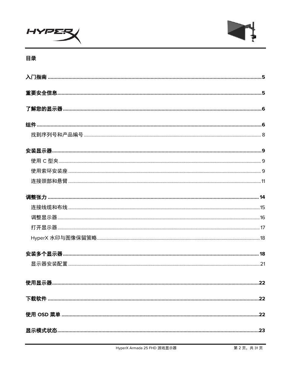 HyperX Armada 25 24.5" 240 Hz Gaming Monitor User Manual | Page 409 / 499