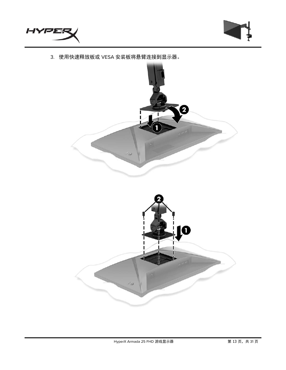 HyperX Armada 25 24.5" 240 Hz Gaming Monitor User Manual | Page 420 / 499