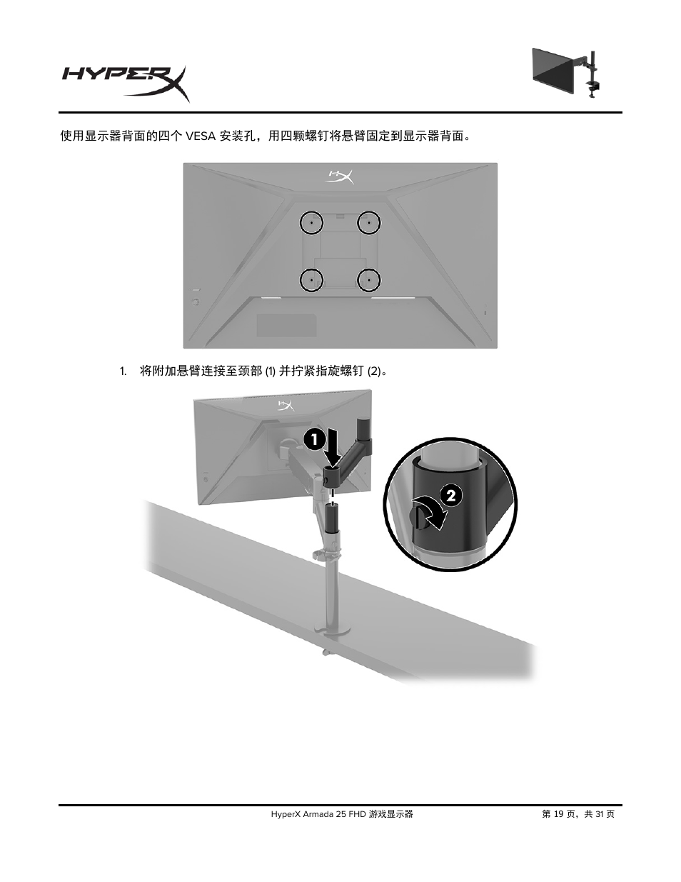 HyperX Armada 25 24.5" 240 Hz Gaming Monitor User Manual | Page 426 / 499